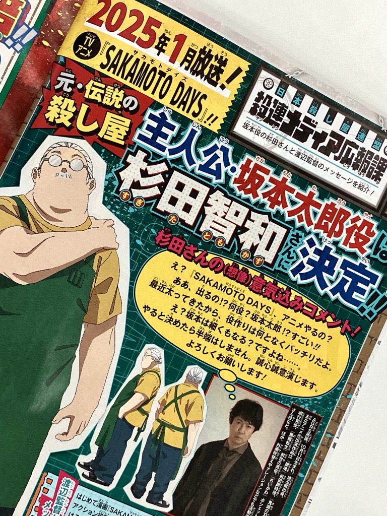週刊少年ジャンプ最新27号が発売！ 表紙＆巻頭カラーはTVアニメ化が