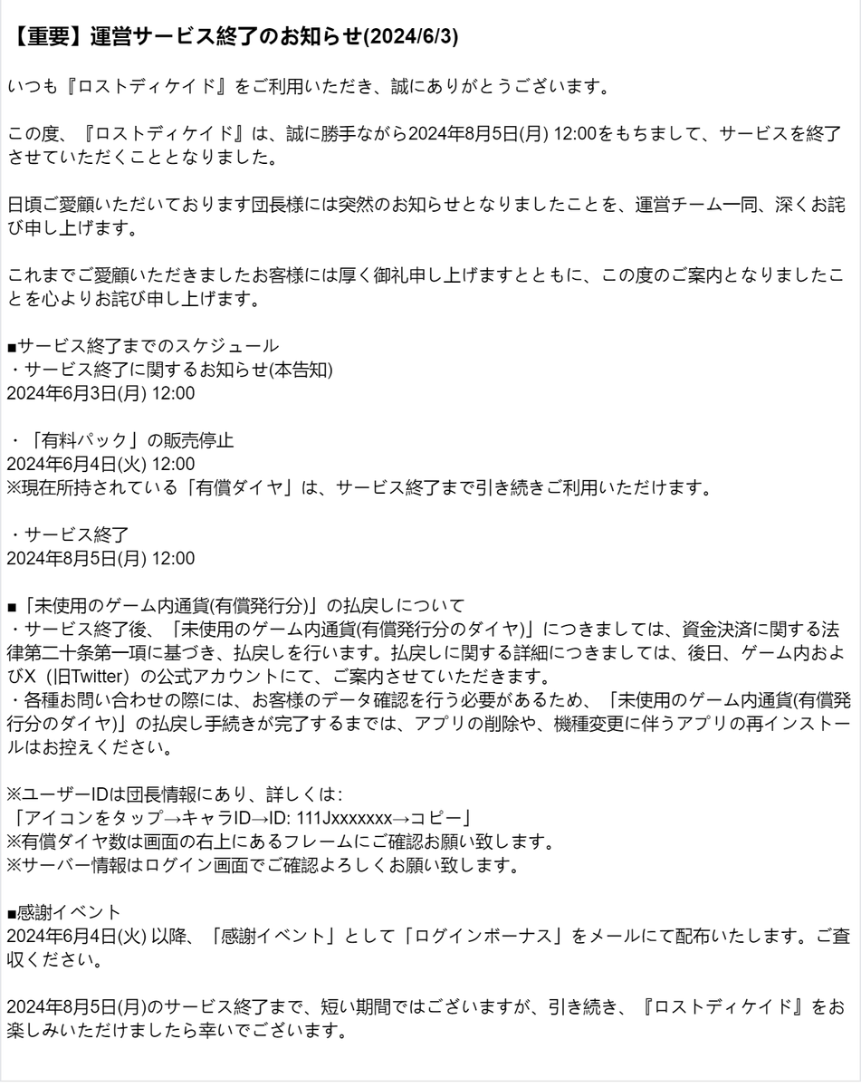 lost_decade tweet picture