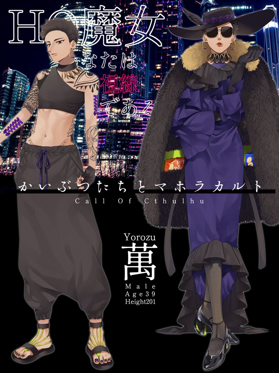 これは……巨大男 