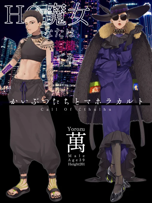 これは……巨大男 
