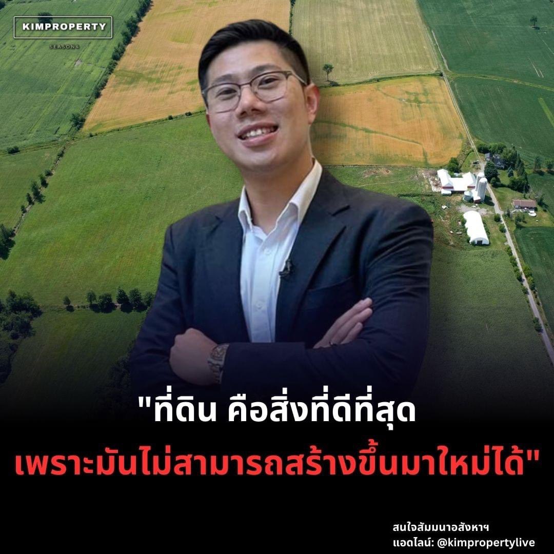JRTDesk's tweet photo. ถ้าจะมาพูดถึง asset ในบริบทการลงทุน... ในโลกนี้ไม่มี asset ไหนหรอกครับที่ถือว่าดีที่สุดในโลก
มีแต่ว่า asset ไหนเหมาะกับเรา?
แต่ละคนมีจุดประสงค์เป้าหมายการลงทุนที่แตกต่างกัน... risk tolerance ต่างกัน.. ระยะเวลาที่ตั้งไว้แตกต่างกัน.. พื้นเพรายได้ cashflow ต่างกัน.. สถานการณ์ชีวิต/ครอบครัว แตกต่างกัน... ความรู้ความสามารถต่างกัน.... อุปนิสัยต่างกัน....
เพราะฉะนั้นสิ่งที่ดีของคนนึง อาจจะไม่ได้ดีสำหรับคนอื่น..
ที่ควรทำคือทำความเข้าใจเรียนรู้การลงทุนต่างๆ เพื่อเลือกใช้การลงทุนที่สามารถตอบโจทย์เราได้มากสุด และถูกจริตกับเรามากสุด
https://t.co/WNlhz2SQST