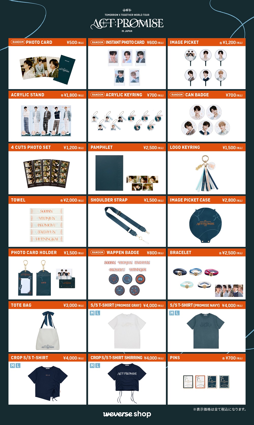 新しい季節 JAPAN TXT X-এ 6300円 OFFICIAL: K-POP・アジア - アイドルグッズ