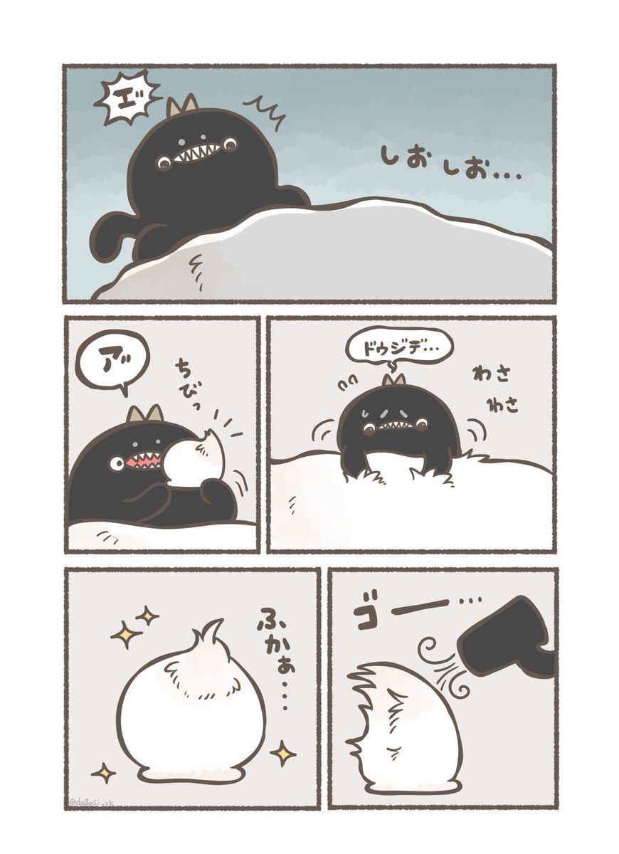 なんか足りないと思ったらまた1枚入れ忘れていました…倒れたいそねを助けるぐにょちゃん 