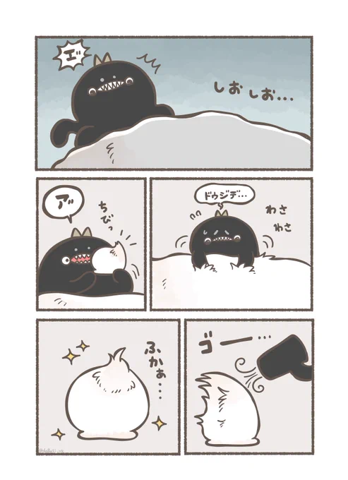 なんか足りないと思ったらまた1枚入れ忘れていました…倒れたいそねを助けるぐにょちゃん 