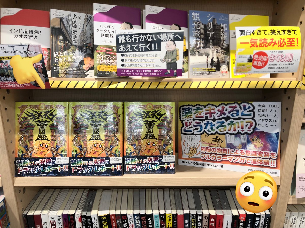 キメねこの薬図鑑 彩図社 キメねこの薬図鑑 キメねこ(著) - 彩図社 | 版元ドットコム