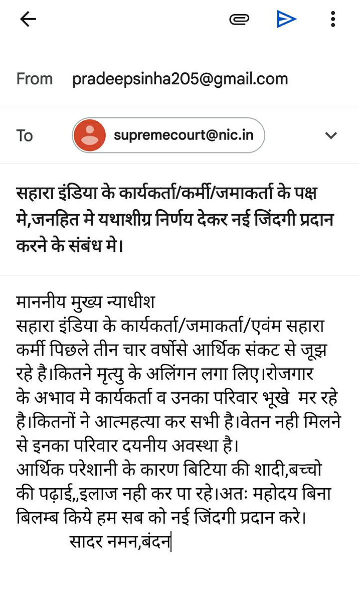 #SAVE_SAHARA_worker_depositer 
 रोजगार व न्याय में बाधा विफल व्यवस्था का परिचायक है
यहअन्याय पराजित लोकतंत्र,खत्म  जनवाद का रूप है

निवेश खुर्द बुर्द कर निवेशक को बदहाल किया जा रहा है

सत्ता प्रतिष्ठान मूर्ख बना रहा है

<a href="/SPMCRT1480/">सुप्रीम कोर्ट..</a>
<a href="/NITIAayog/">NITI Aayog</a>
<a href="/PMOIndia/">PMO India</a>
<a href="/MinOfCooperatn/">Ministry of Cooperation, Government of India</a>
<a href="/MLJ_GoI/">Ministry of Law and Justice</a>
