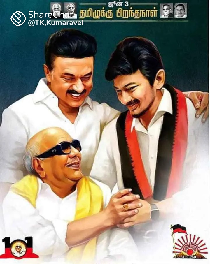 #கலைஞர்100‌