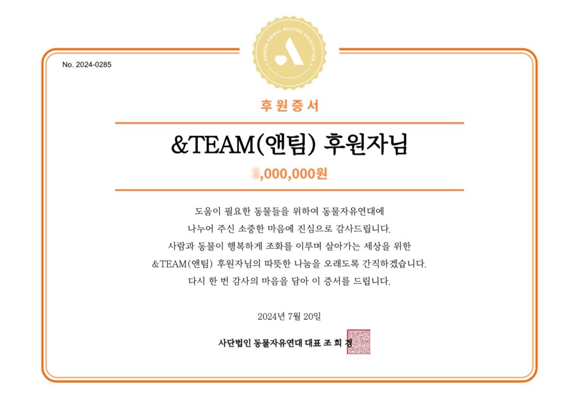 02doll_'s tweet photo. 앤팀의 아레나 투어를 기념해 코냥쭈멍 수익금을 &amp;TEAM(앤팀)의 이름으로 사단법인 동물자유연대에 기부하였습니다. 
코냥쭈멍이를 구입해 주신 모든 분들의 마음이 모여 동물들에게 힘이 되길 바랍니다. 감사합니다(*ᴗˬᴗ)♡ https://t.co/c9c3CfDC8Y