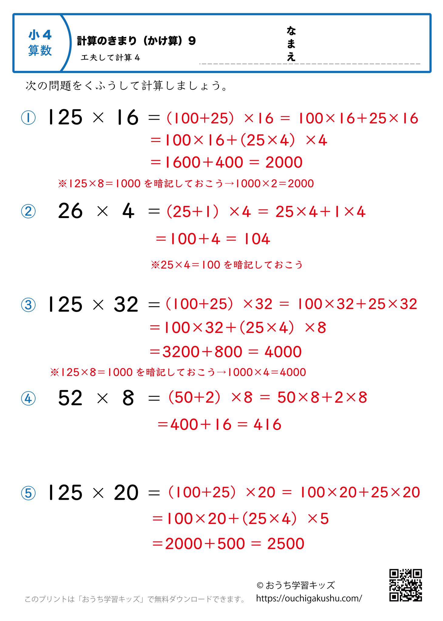 X on X / X