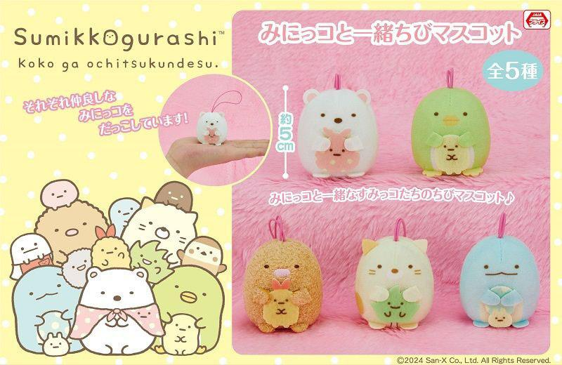 すみっコぐらし 中華チャーハンセット他プライズまとめ売り11点セット すみっコぐらし 中華チャーハンセット他プライズまとめ売り11点