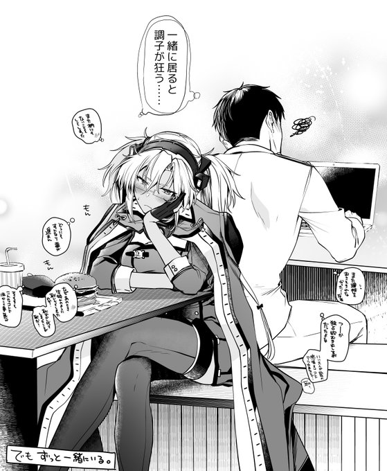 何でもそつなくこなすタイプなのに
好きな人の前だと空回りしちゃう関係好き 