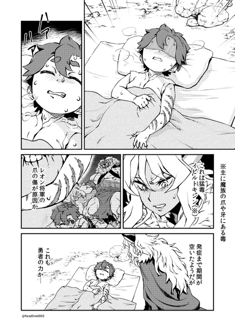 最新7話(有料)の続きはこちらから▶▶▶
https://t.co/IgPAa3McBr

(※有料版は、ヤンチャンwebさんのサイトに登録し、コインを使って頂くことで読める仕組みになっております。) 