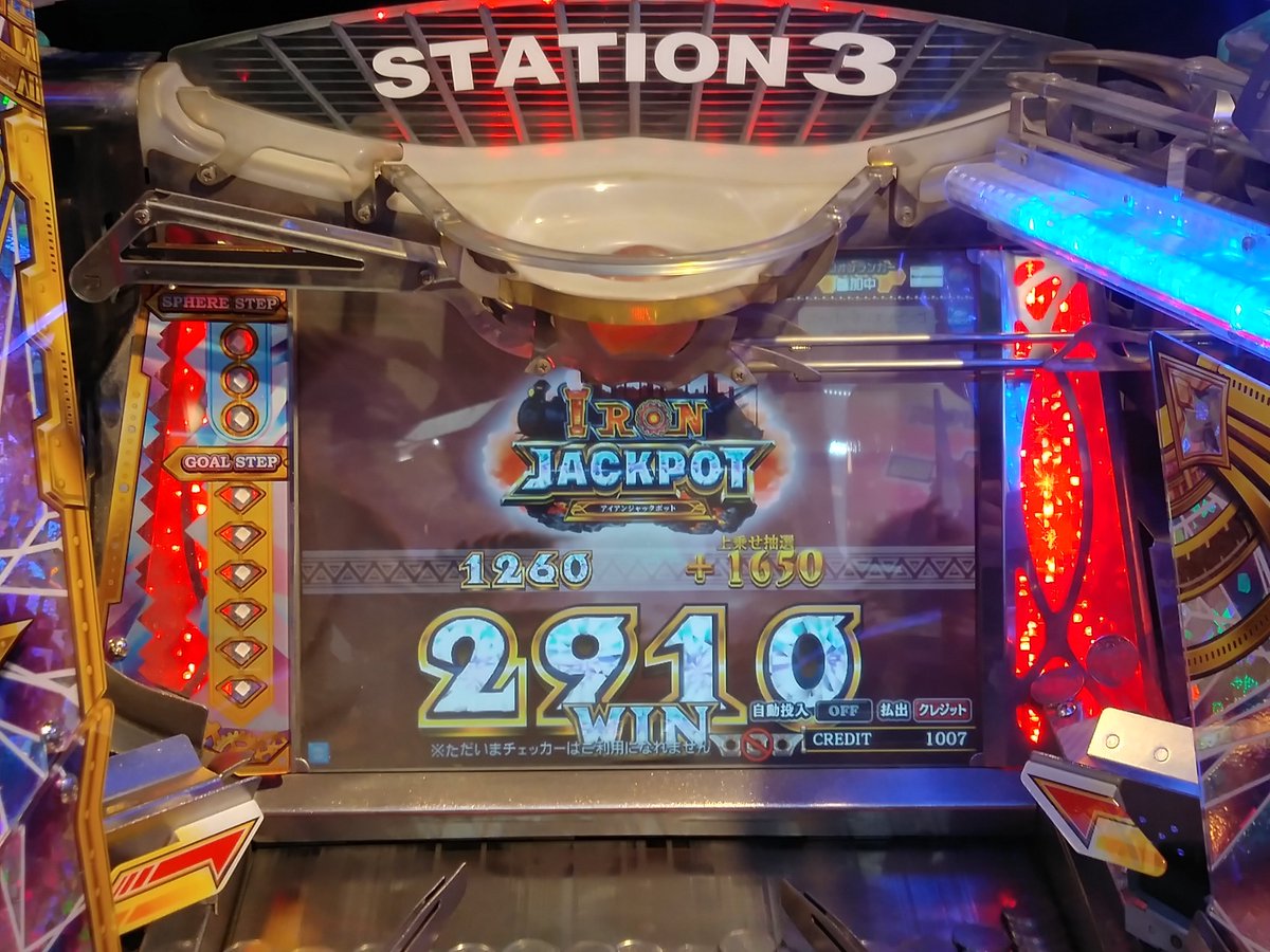 フォーチュントリニティ5、JP払い出し後、センターユニットが収納でき