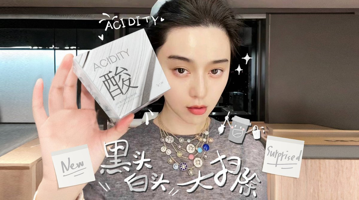 Fan Bingbing 范冰冰 tweet media