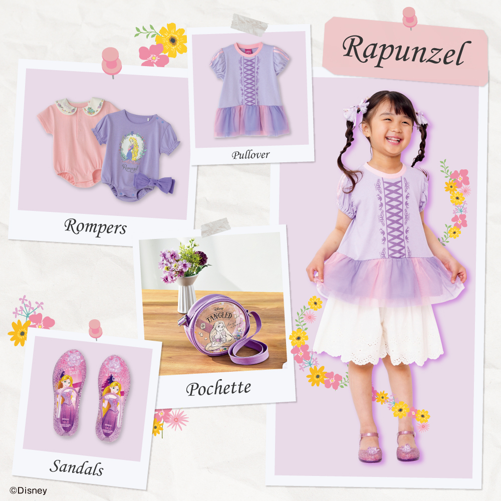 😍塔の上の #ラプンツェル 好きさん注目👀 【気になるアイテムはあった