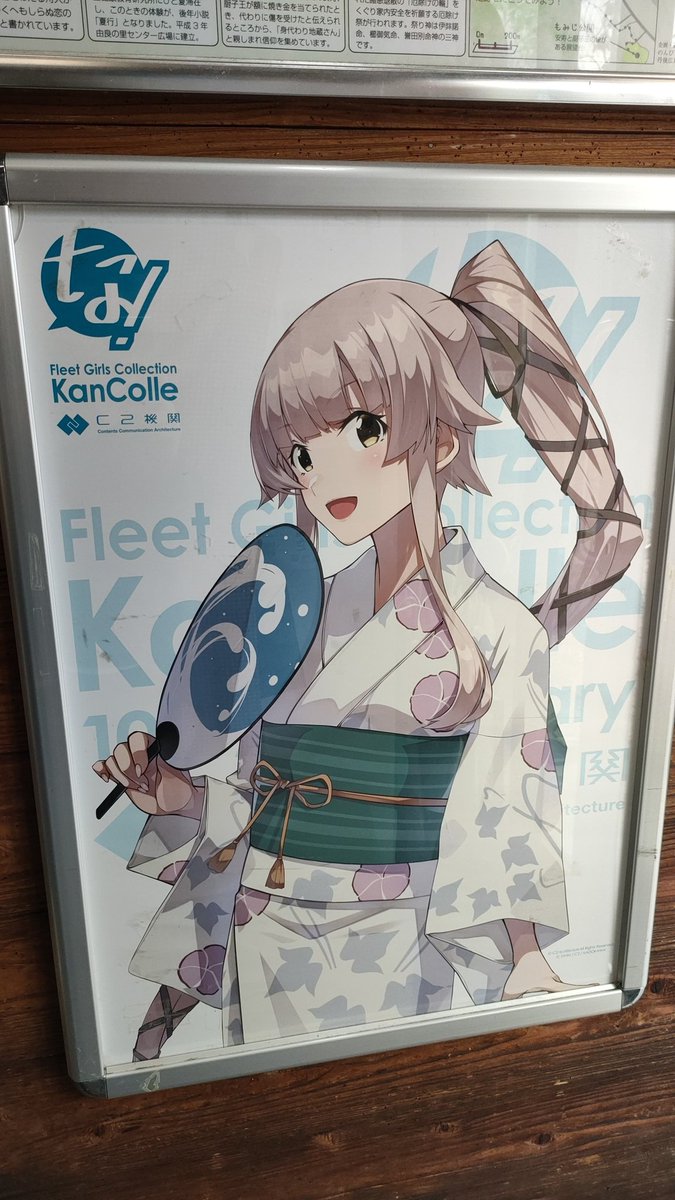 由良(艦これ) 「ここは良いところ!!ここに来ると落ち着く!由良愛を感じる!! 」|火村 モリタカ＠/5月COMITIA144（B51a)/その次は神戸かわさき10のイラスト