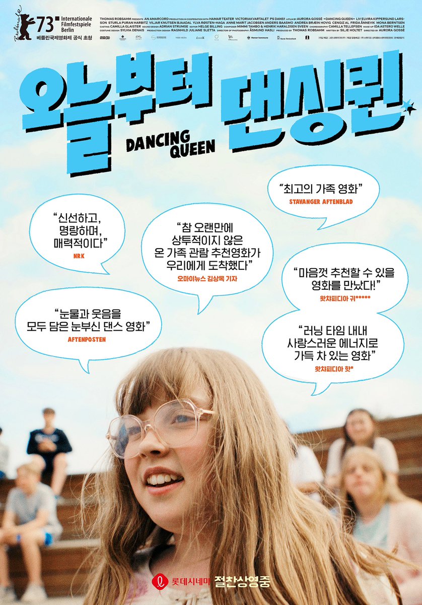“마음껏 추천할 수 있는 영화를 만났다” 전 세계를 넘어 국내 관객까지 사로잡은 패밀리 무비 <오늘부터 댄싱퀸> 사랑스러운 리뷰 포스터 공개🤍...