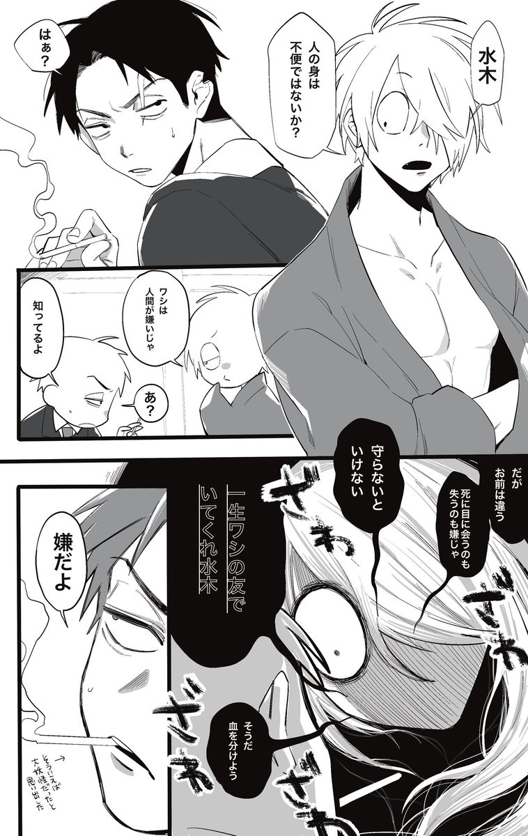 父水で煮付けBL 