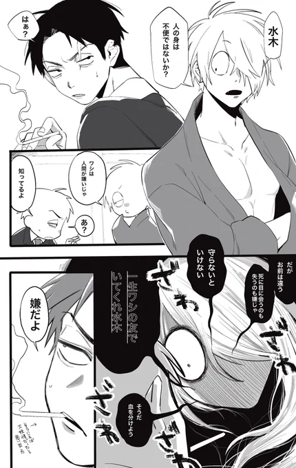 父水で煮付けBL 