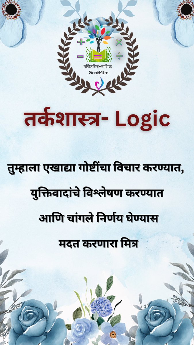 <a href="/ganitmitra/">GanitMitra</a> #ganit #ganitmitra #ganitmitravaibhav <a href="/Vaibhav7Shinde/">Vaibhav Shinde</a>