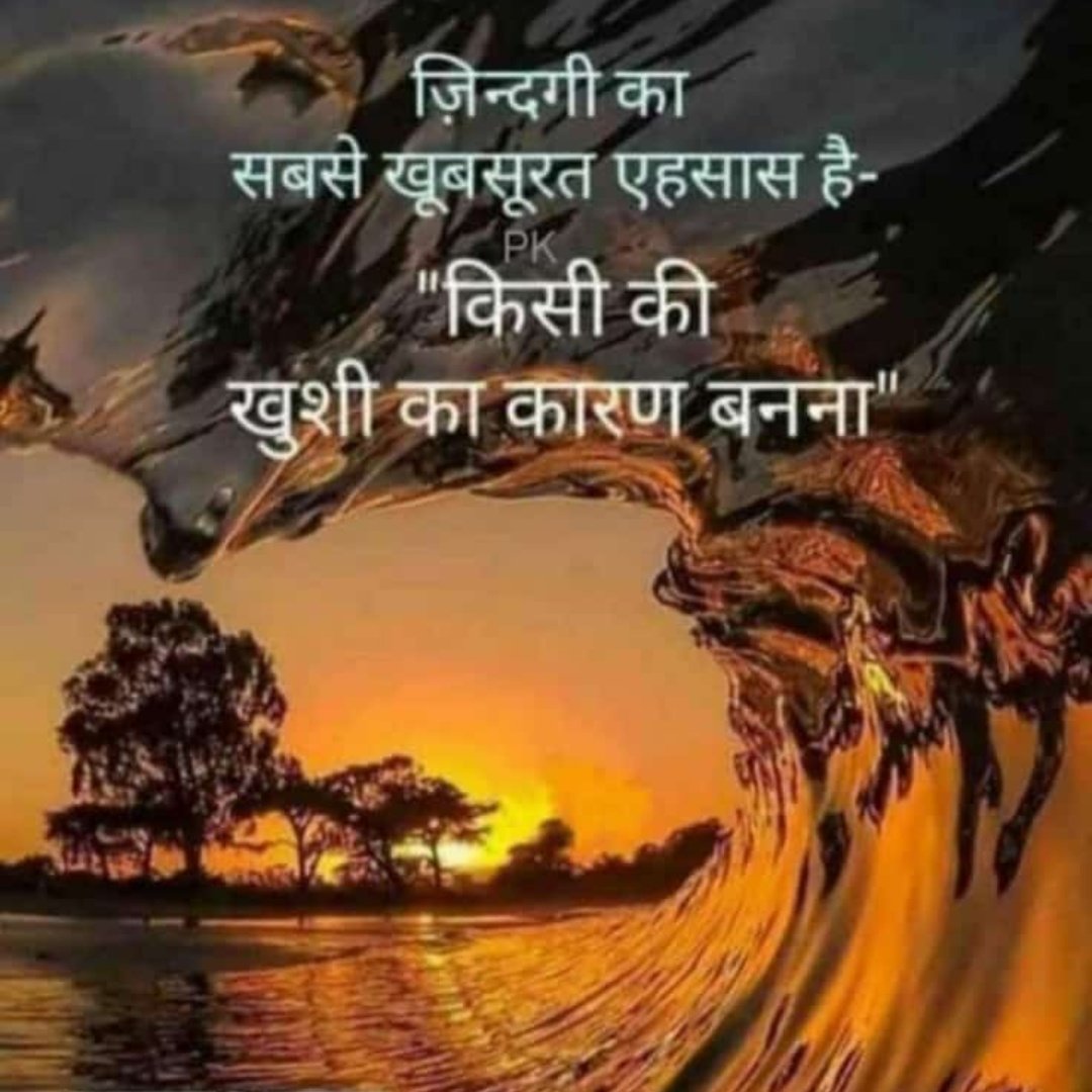 AnkitShah09's tweet photo. The most beautiful feeling of life is- 
"being the reason of someone's happiness" 💯🫶🏻

My personal favourite quote. 
#WritingPrompts @writing_tips @writingoutlook #HappinessIsAPractice #SpreadKindness #lifetips #thoughtfortheday #Monday @WiseWondererDT #knowledgeiswisdom https://t.co/HVHNNsT5Lm