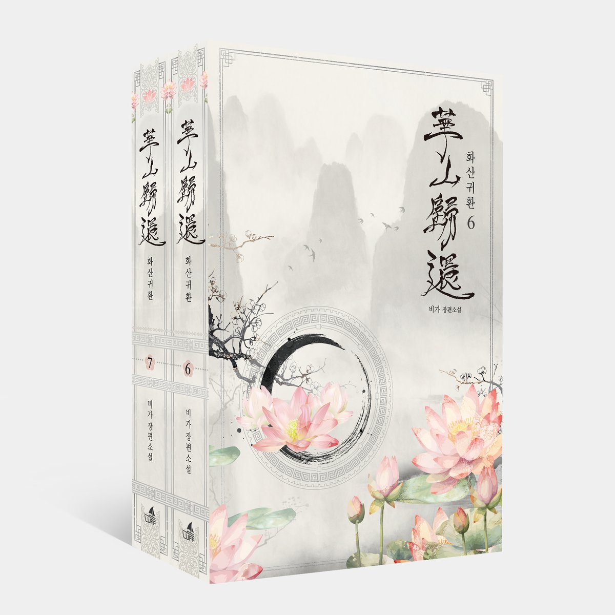 오래 기다리셨습니다!
<화산귀환> 2부 일반판 판매 시작되었습니다! 🌸
각 권 13,000원으로 양장판에 실린 외전도 모두 만나 보실 수 있습니다! 많은 성원과 관심 부탁드리겠습니다.

brand.naver.com/webtoonfriends…