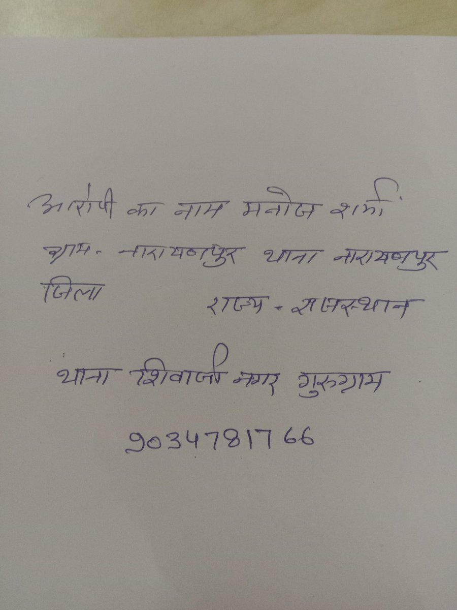 GeetaSh52306737's tweet photo. थाना शिवाजी नगर गुरुग्राम मनोज शर्मा को जेल भेज देती है परिचित FIR कि कॉपी लेने जाती है कोर्ट जाने को कहते है कोर्ट में वकील FIR नंबर मांगते है पुलिस को कॉल 9034781766 करने पर मने कर देती है
@gurgaonpolice 
@DC_Gurugram 
@DGPHaryana 
@cmohry https://t.co/1nx1agyzKh