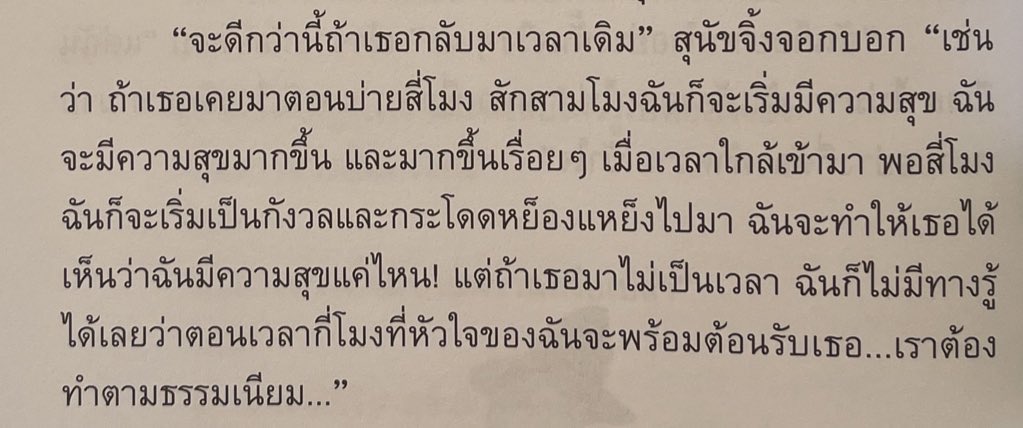 gxtmoons's tweet photo. ชอบประโยคนี้ในหนังสือเจ้าชายน้อยมาก ๆ 

“แต่ถ้าเธอมาไม่เป็นเวลา ฉันก็ไม่มีทางรู้ได้เลยว่าตอนเวลากี่โมงที่หัวใจของฉันจะพร้อมต้อนรับเธอ” https://t.co/FVaJJdvy4E