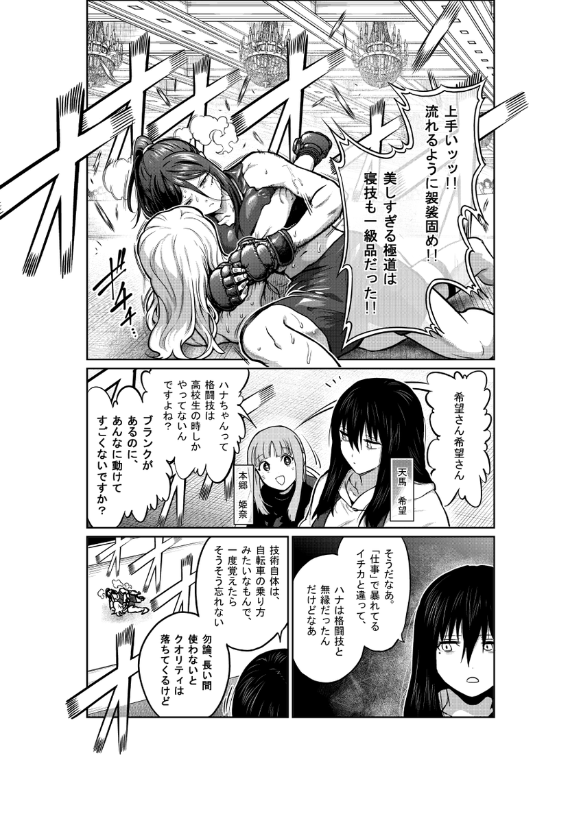 一勝千金 第25話 #一勝千金 #裏サンデー  https://t.co/Ymkto3Js1m 
裏サンデーの方で『一勝千金』が更新されてます 