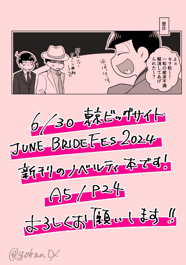 ノベ本サンプル(2/2) 