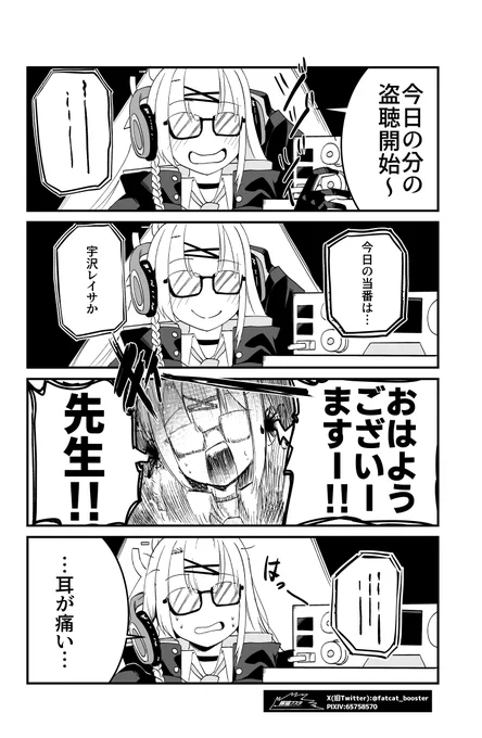 音量注意

#ブルアカ 