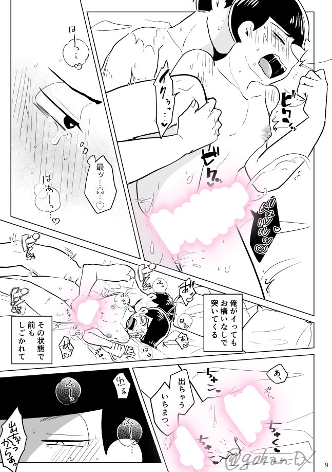 ノベ本サンプル(2/2) 