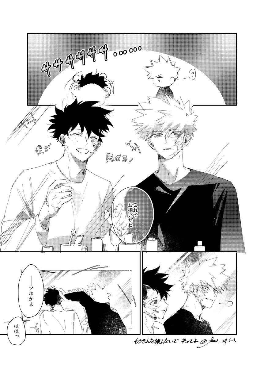 もうそんな顔しないで、笑ってよ 