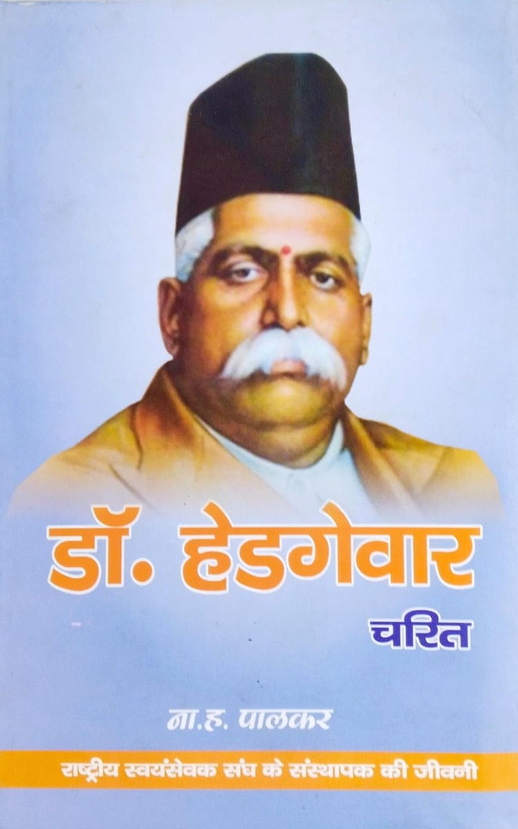 हिन्‍दू संस्‍कृति हिन्‍दुस्‍थान का प्राण है। अत: हिन्‍दुस्‍थान की रक्षा करना हो तो हिन्‍दू संस्‍कृति का रक्षण प्रथम कर्त्‍तव्‍य हो जाता है। यदि हिन्‍दुस्‍थान की हिन्‍दू संस्‍कृति नष्‍ट हो जाये, हिन्‍दू समाज का नाम-ओ-निशान भी देश में न रहे तो फिर बचे हुए भूमि के टुकड़े को हिन्