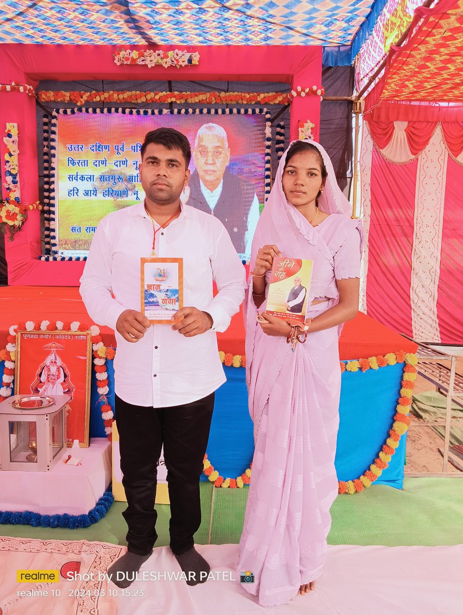 #समाजसुधारक_संतरामपालजी
Sant Rampal Ji Maharaj is ending the evil of dowry by introducing the new way of marriage in 17 minutes with GuruVani.
#GodMorningMonday