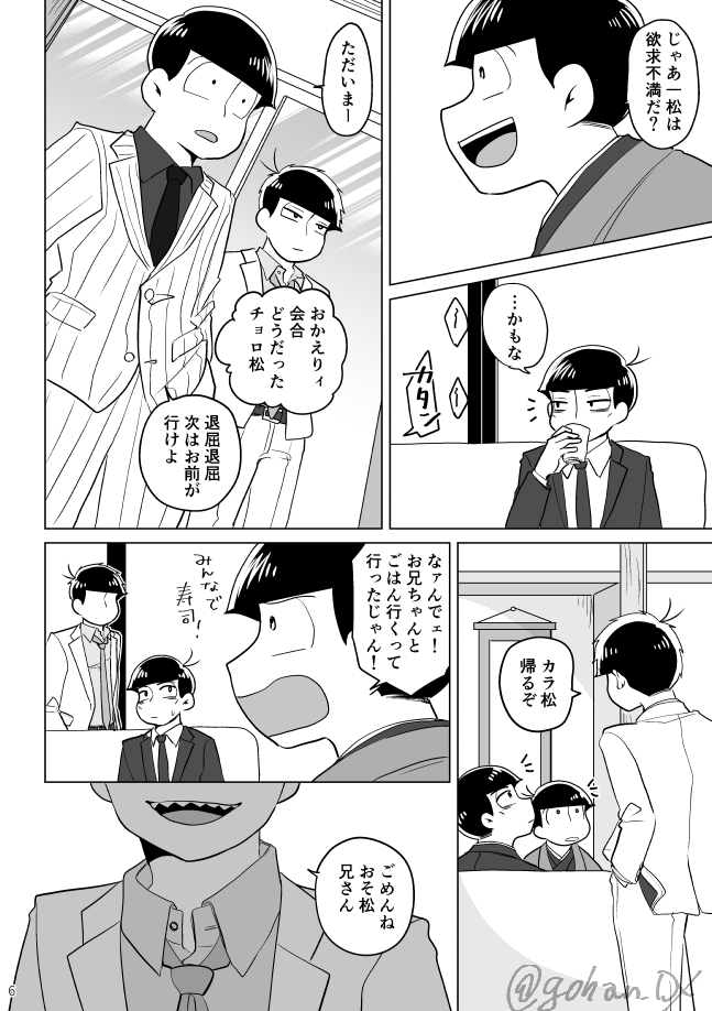 06月30日JUNE BRIDE FES 2024のドンヒラ新刊にくっつくノベ本です～～～!!イチャついてます!!!
R18です!よろしくお願いします!
ノベ本サンプル(1/2) 
