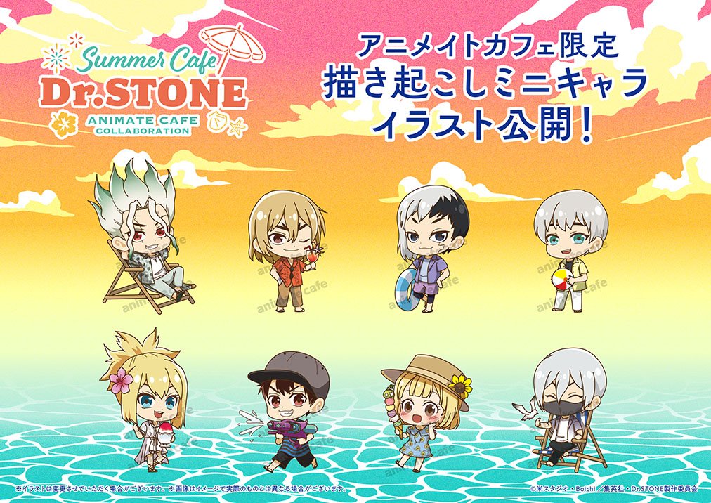 TVアニメ【Dr.STONE】 アニメイトカフェにてコラボ開催決定！ 描き