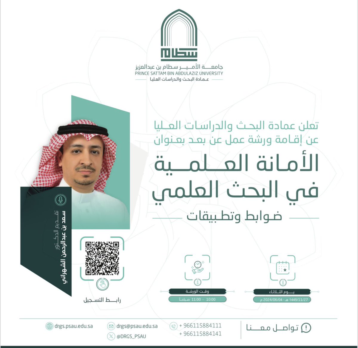 جامعة الأمير سطّام tweet media