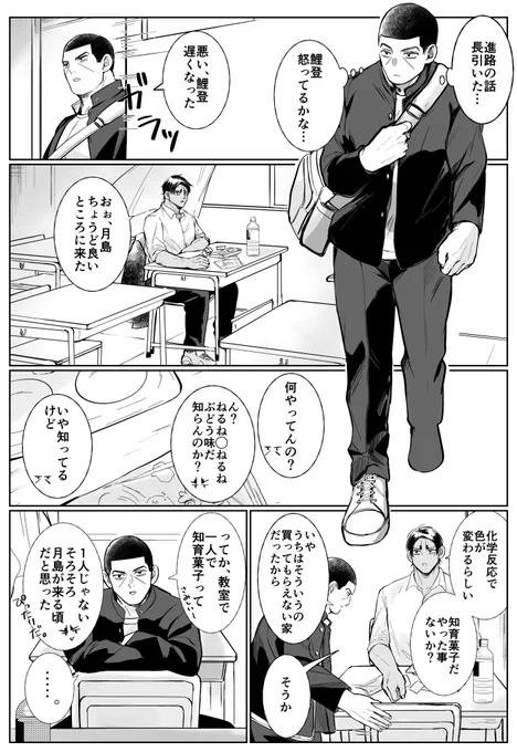 鯉月🎏🌙
ほのぼの風味な学パロ(同級生) 