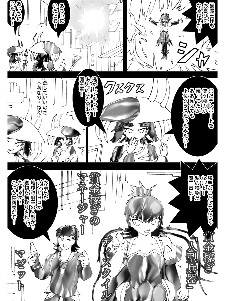 過去作です。
Chapter 102
#漫画 #イラスト 