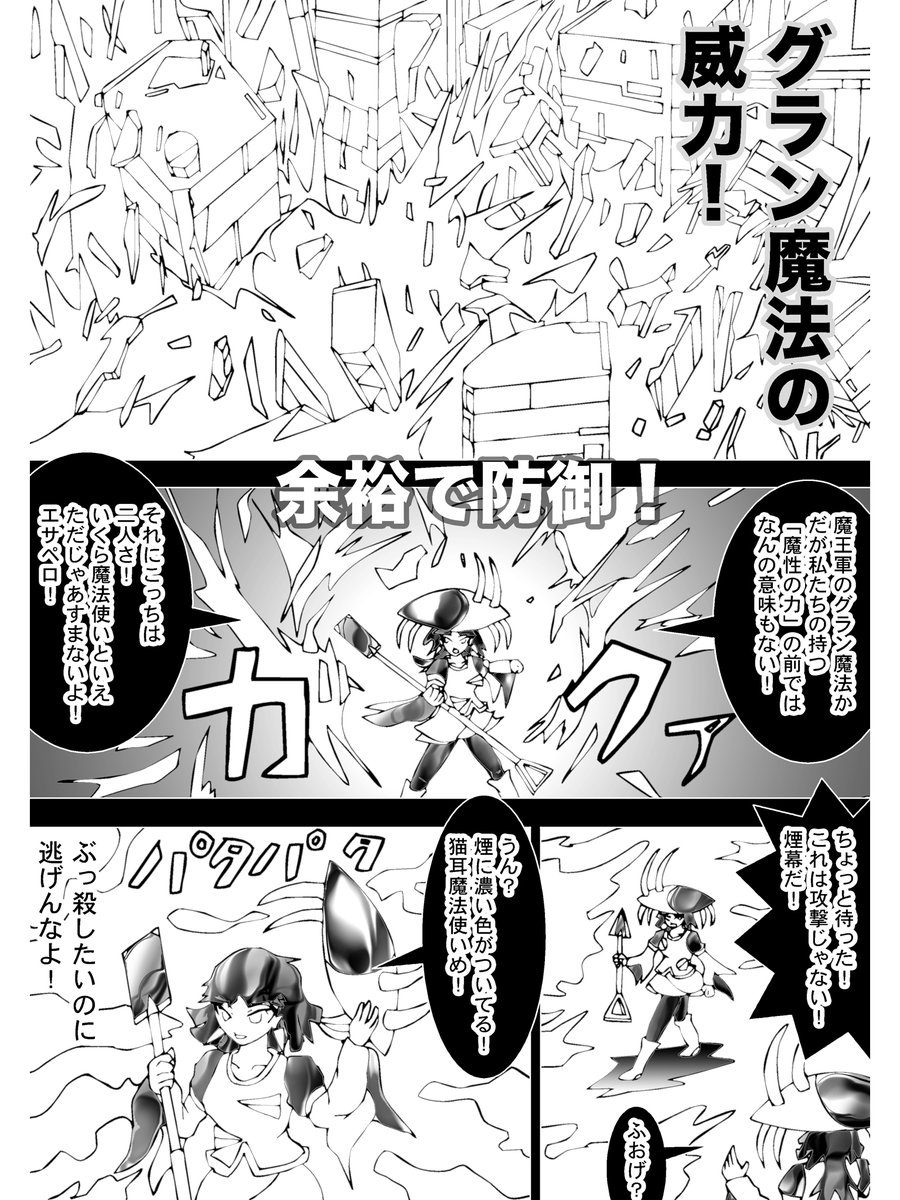 過去作です。
Chapter 102
#漫画 #イラスト 
