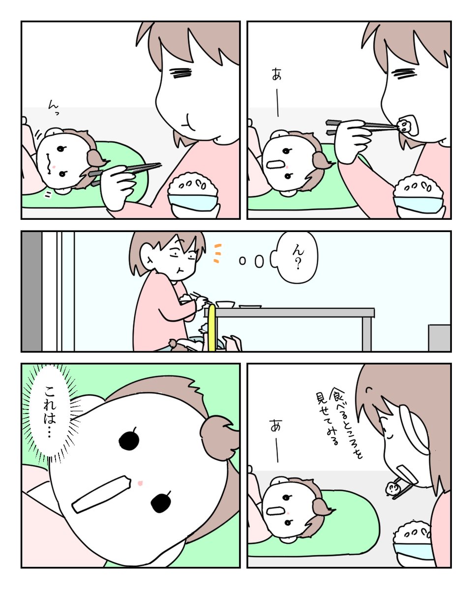 食べたそうにするわりに食べない、それが離乳食 1/2
#漫画が読めるハッシュタグ #コミックエッセイ #育児漫画