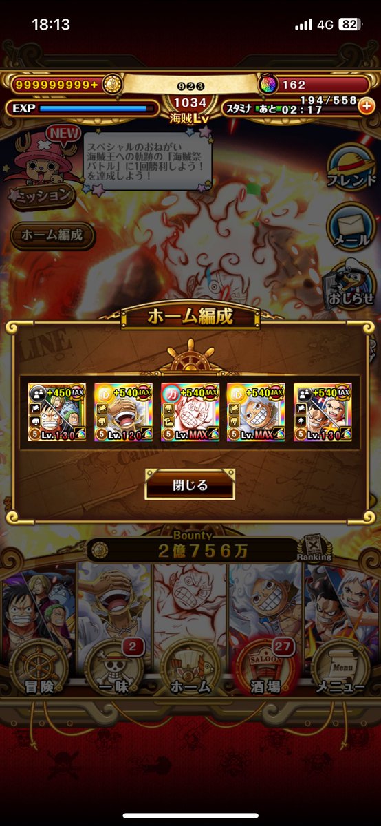 optc923's tweet photo. 懸賞金2億
海賊レベル1000
トレマ2桁

記念＆120以上の超フェス限、周年限定がたくさん増えたのでフレンド募集します🤗
（船長で使うときは🌈にします🥺笑）

仲良くしてくれる方orつよつよの方だと嬉しいです🥹

ID：610487321 https://t.co/12GnSbUkfR