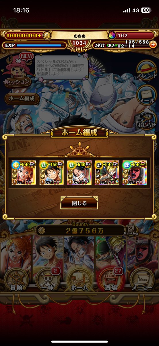 optc923's tweet photo. 懸賞金2億
海賊レベル1000
トレマ2桁

記念＆120以上の超フェス限、周年限定がたくさん増えたのでフレンド募集します🤗
（船長で使うときは🌈にします🥺笑）

仲良くしてくれる方orつよつよの方だと嬉しいです🥹

ID：610487321 https://t.co/12GnSbUkfR