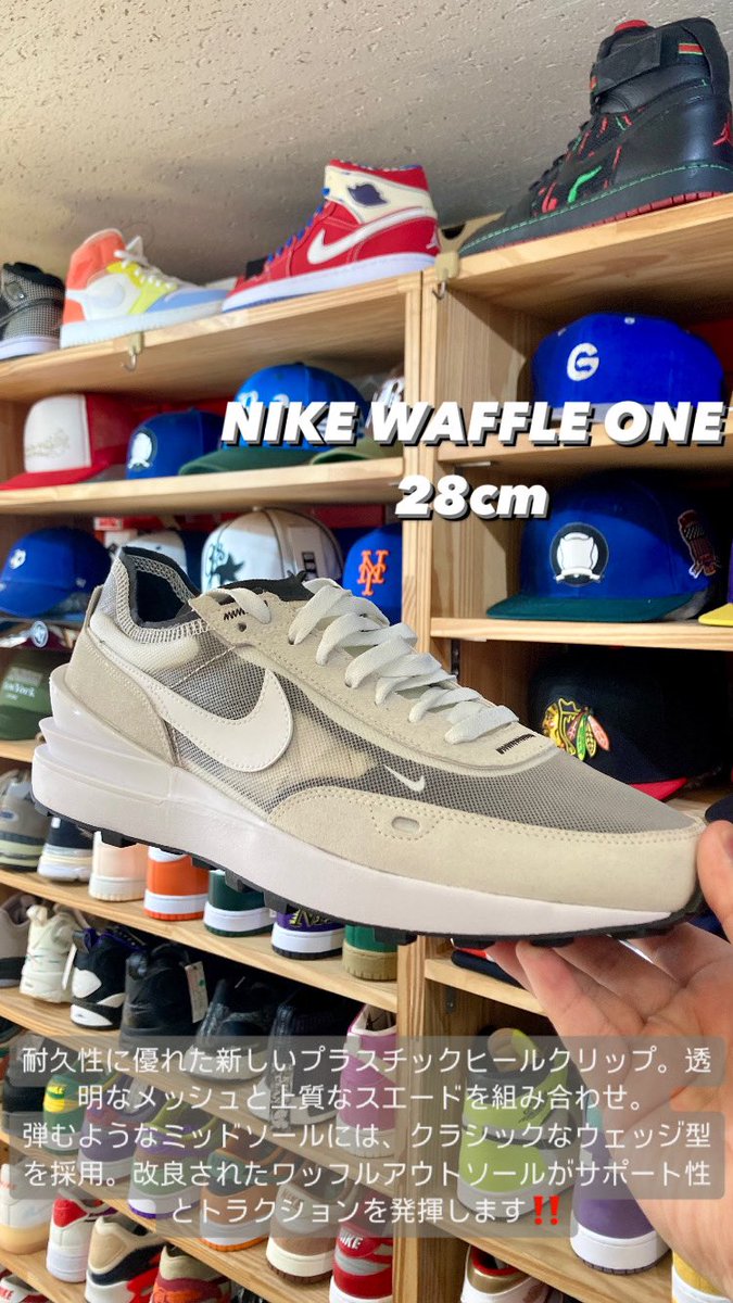 65kicks's tweet photo. ✅ 商品情報 ✅
NEMES BEETANTOH ✖︎ NIKE WAFFLE ONE
🏍 🏍 🏍
#nemes
#beetantoh
#shortsleeve
#shirts
#shirt
#nike
#nikewaffleone
#nikewaffle
#waffleone
#waffle
#one
#kicksclan
#ナイキ
#ワッフルワン
#ワッフル
#シャツ
#半袖
#埼玉
#埼玉県
#戸田公園
#戸田公園駅
#キックスクラン https://t.co/twZRkNeZwM