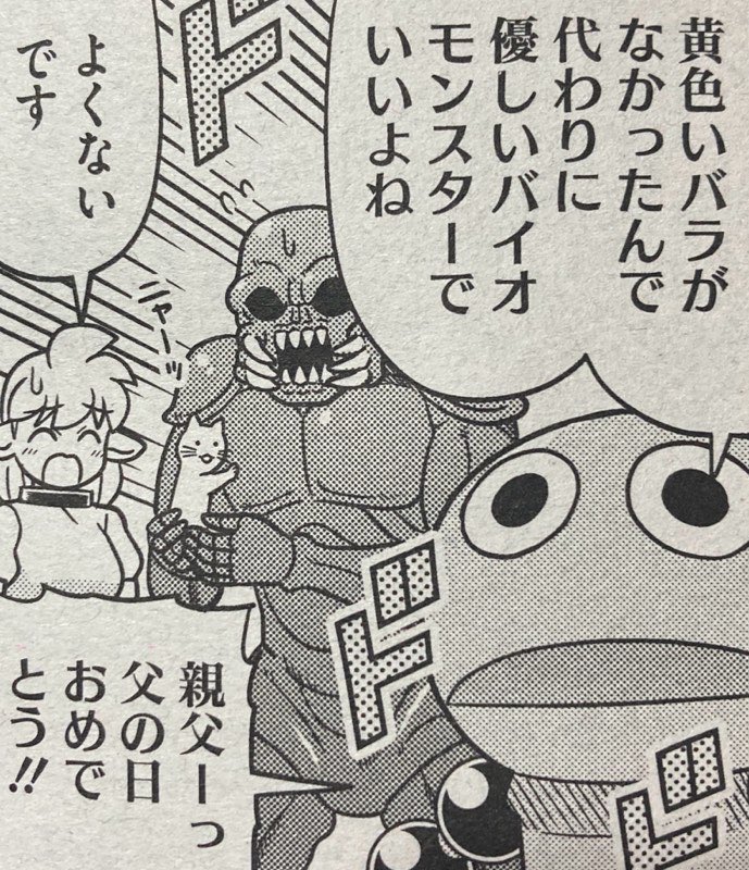 5月31日に発売されたコミックホットミルク7月号でゲノム描いてます。今回は父の日番外編です(番外編多くてすいません)。当然パクマンの親父出ます。よろしくお願いします! 