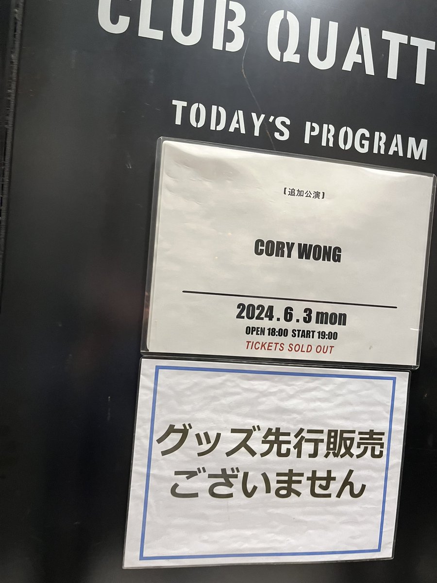 Dog2Canaan's tweet photo. 楽しみです
チケット即完だったらしいですね！ https://t.co/zuyXuEWYm1