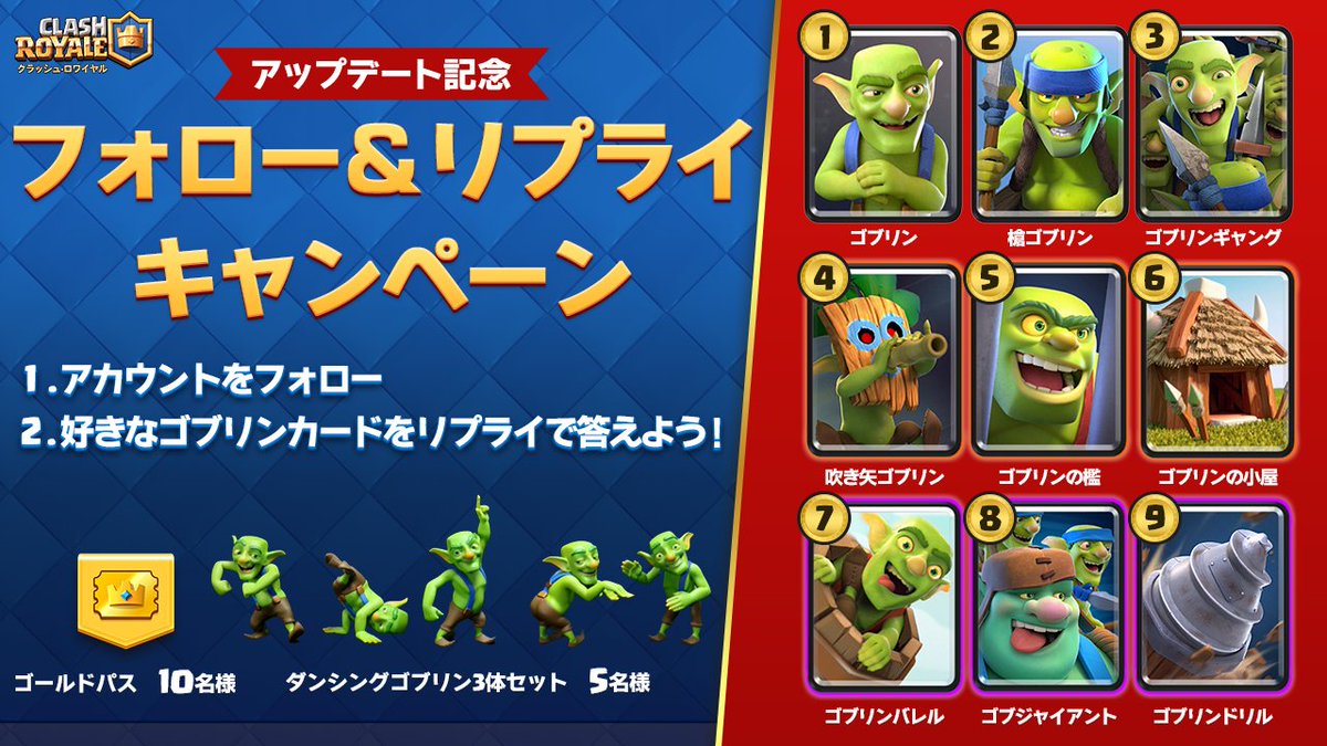 クラロワ クラクラ 公式 ピンバッチ + ダンシングゴブリン フィギュア新品