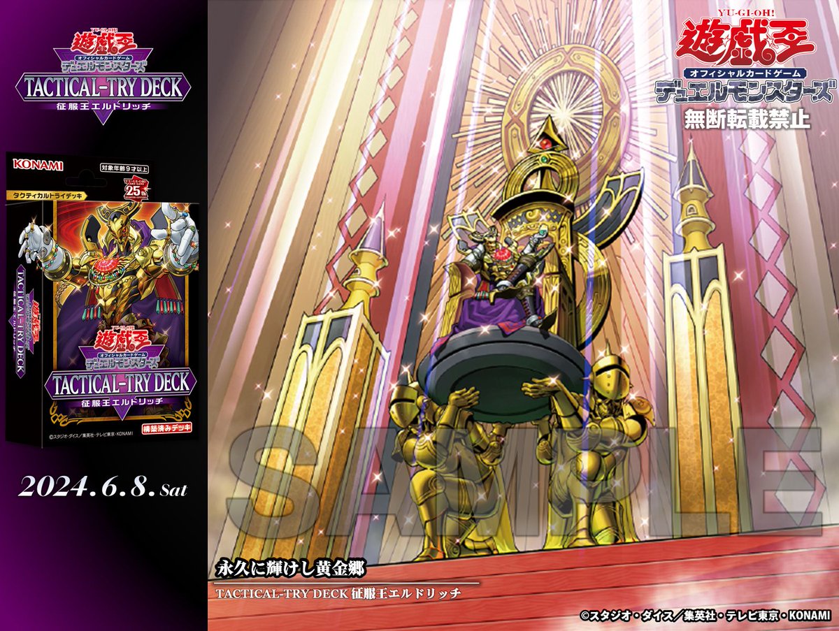 公式】遊戯王OCG on X