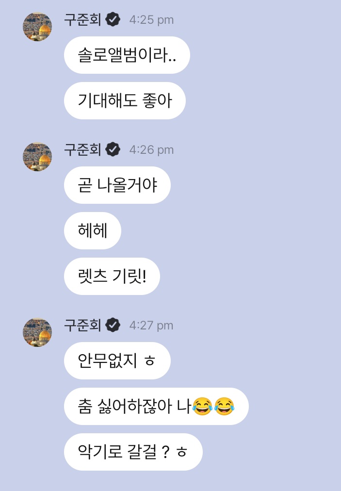 wh0lehearted_ly's tweet photo. please look forward to the solo album. it'll be out soon. let's get it
no choreography.
i don't like dancing 😂😂
i think i'll go with an instrument

#JUNHOE #구준회 #준회 #JUNE #ジュネ

LETS GET GO JUNHOE!!! https://t.co/f62gHZBejn